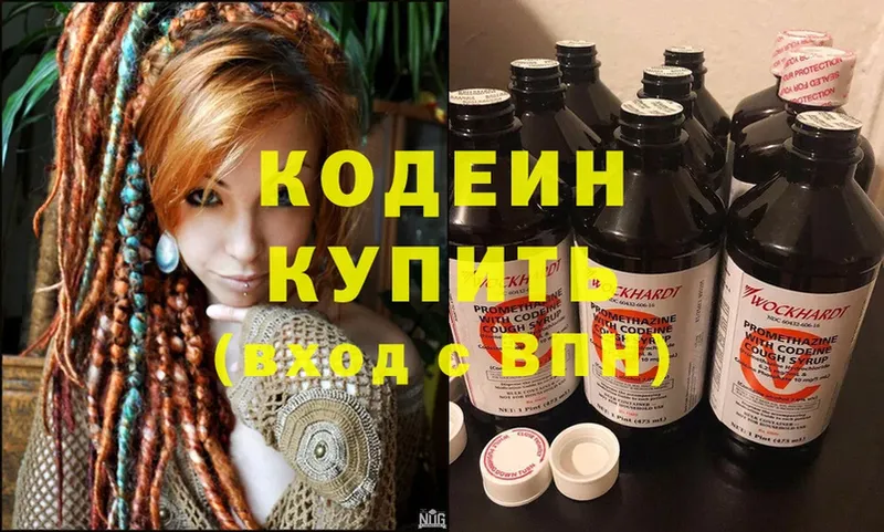 Кодеиновый сироп Lean напиток Lean (лин) Новосокольники